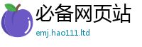 2025新澳天天正版免费观看当7777788888精准新奥马会传